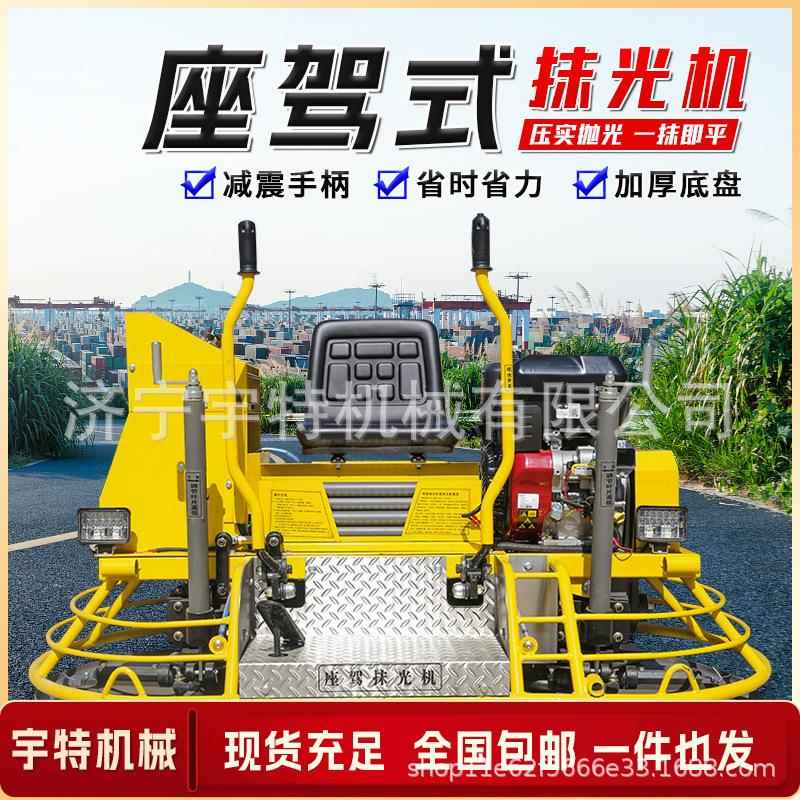 小型抹光机混凝土地面路面汽油抹平磨光机柴油座驾双盘地坪抹平机