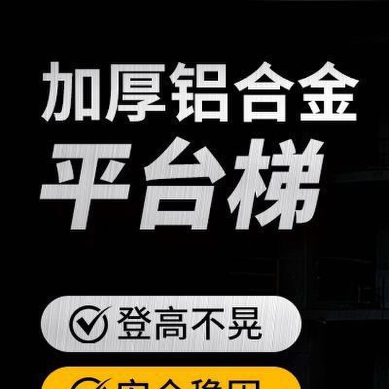 铝合金平台梯折叠登高工程梯玻璃钢绝缘扶手梯玻璃纤维施工安全梯