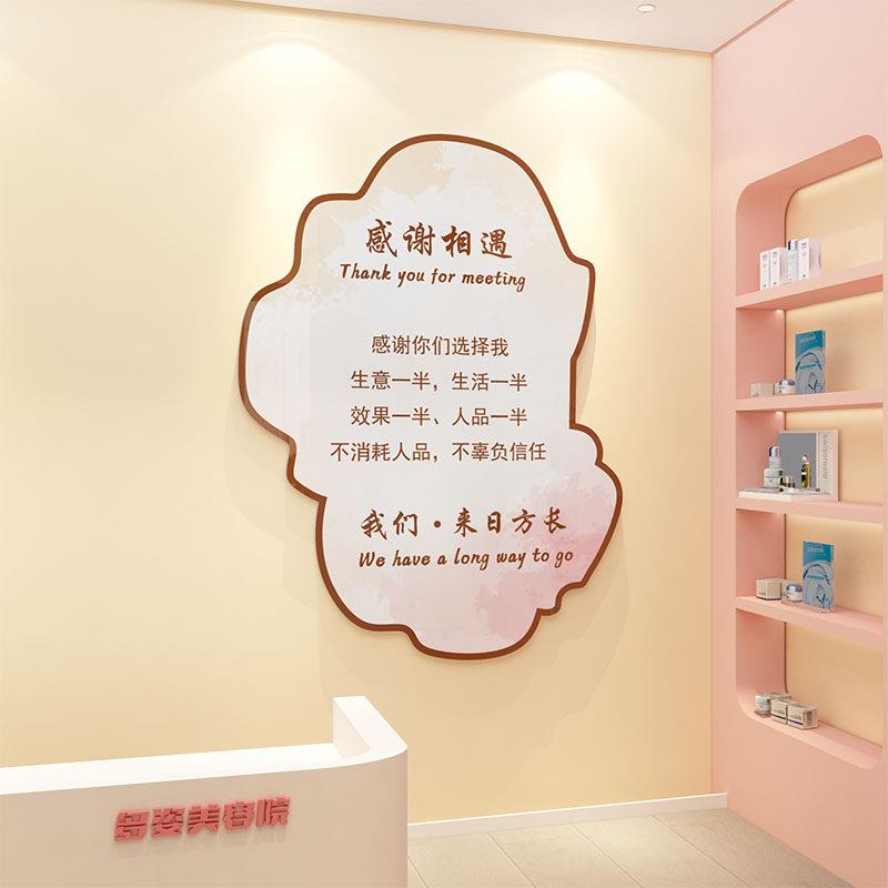 美容院墙面装饰高级感氛围布置网红美甲店养生馆形象壁贴挂画