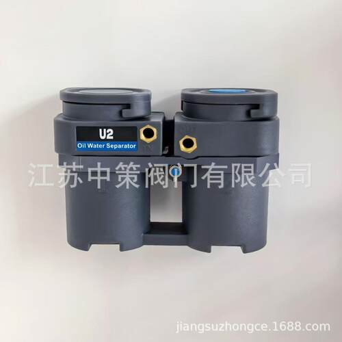 Oil Water Separator空压机系统冷凝水油水分离器U5 U10 U20 U30