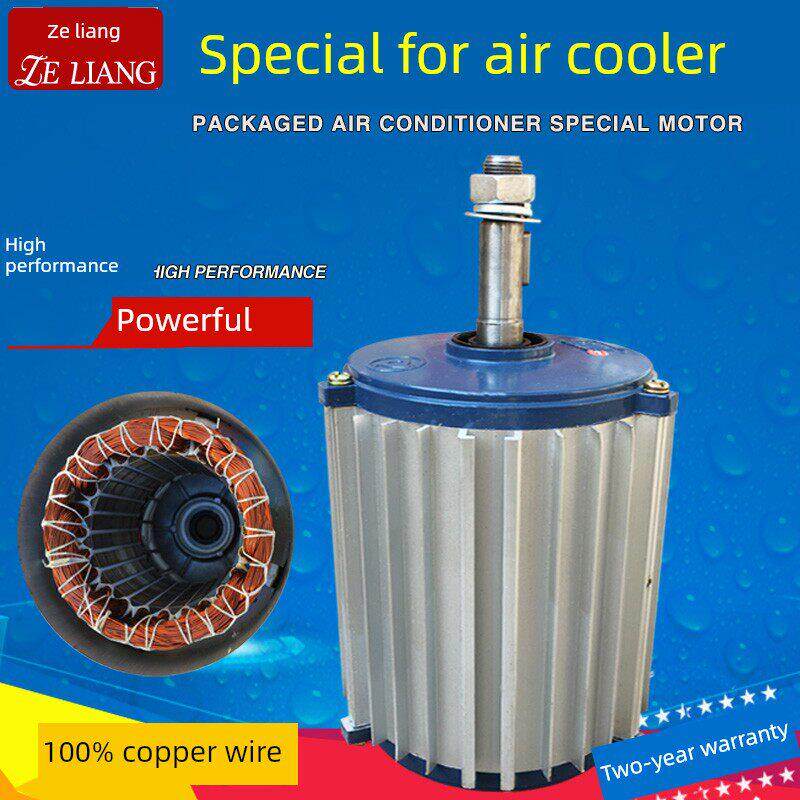 空气冷却器专用电机工业环保移动水幕冷却风扇变频空调3Kw配件成