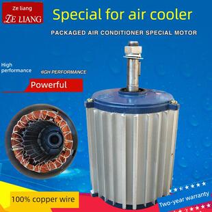空气冷却器专用电机工业环保移动水幕冷却风扇变频空调3Kw配件成