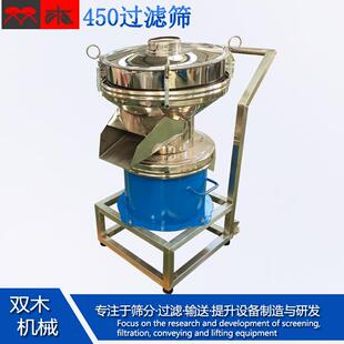 植物油除杂分级 单项电小型振动筛 450过滤筛 豆制品筛浆机