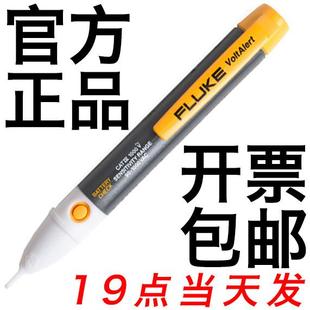 FLUKE福祿克1AC II測電筆2AC電工感應線路檢測LVD2驗1000V試電