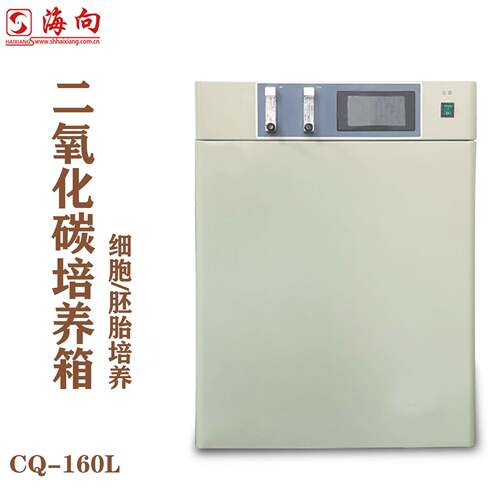上海厂家供应二氧化碳培养箱气套式CQ-160生物科研细胞胚胎培养