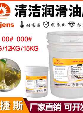 安捷斯清洁润滑油脂NLGI0-000#封边机专用油多用途半流体00号黄油