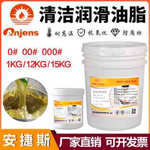 安捷斯清洁润滑油脂NLGI0-000#封边机专用油多用途半流体00号黄油