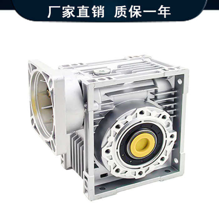 NMRV40/50/63/75/90/110/130蜗轮蜗杆减速机步进伺服涡轮减速器