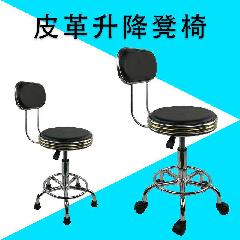 吧台靠背椅收银椅皮革椅实验室凳子旋转升降圆凳子不锈钢靠背椅子