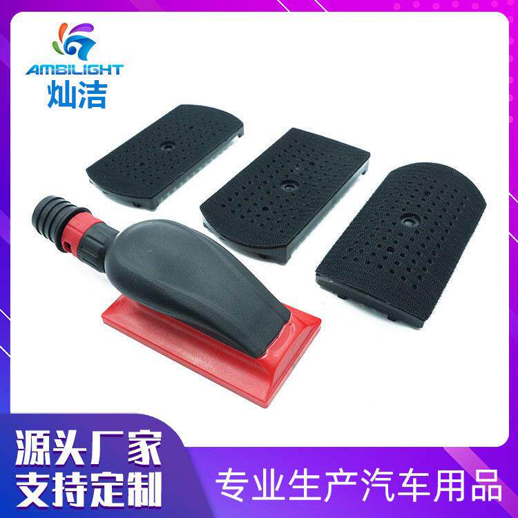 灿洁打磨板吸尘管砂纸手刨无尘干磨机手推板可拆卸手磨板套装