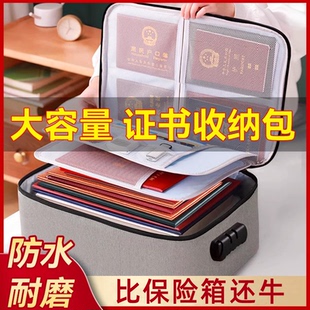 家用证件收纳包盒家庭户口本资料文件卡包房产证书毕业护照收纳箱