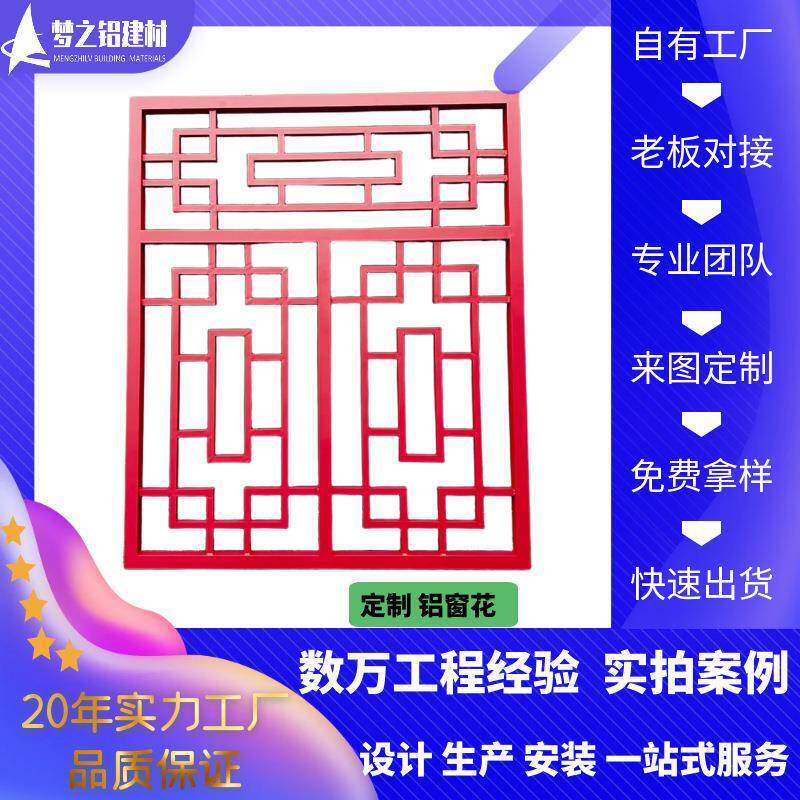 铝窗花室内背景墙仿古木纹铝合金花格幕墙格栅铝方管焊接铝艺
