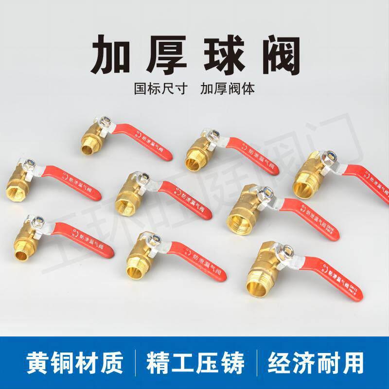 品质玉环铜球阀 216型双内丝球阀2分3分4分1寸 2寸球阀现货销售