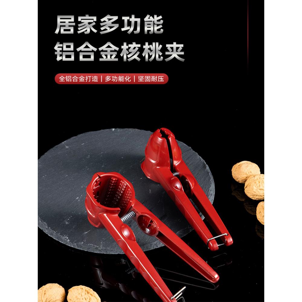 剥桃坚果夹壳多子功能核工核桃桃夹碎开壳坚果口榛核具开夹子钳子