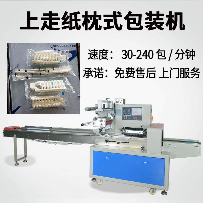 全自动塑料除尘刷包装机扫床刷子包装机袋装清洁扫帚枕式包装机