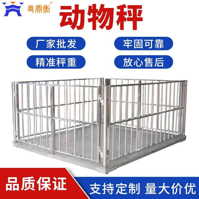 上海耀华称猪牛地磅带围栏1-吨猪场工厂电子秤小型地磅养殖场笼