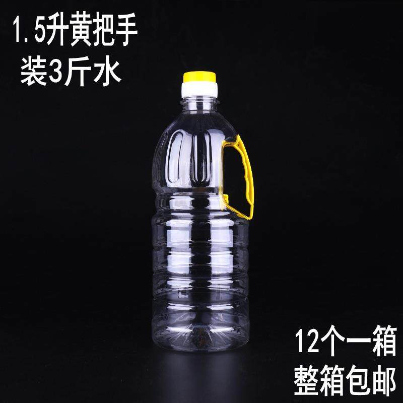 厂家白一斤酒壶斤桶小半带斤装盖瓶子酒桶密封塑料自酿酒瓶空瓶