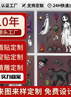 跨境静电玻璃贴 pvc印刷彩绘夜光墙精雕创意家居装饰墙贴厂家