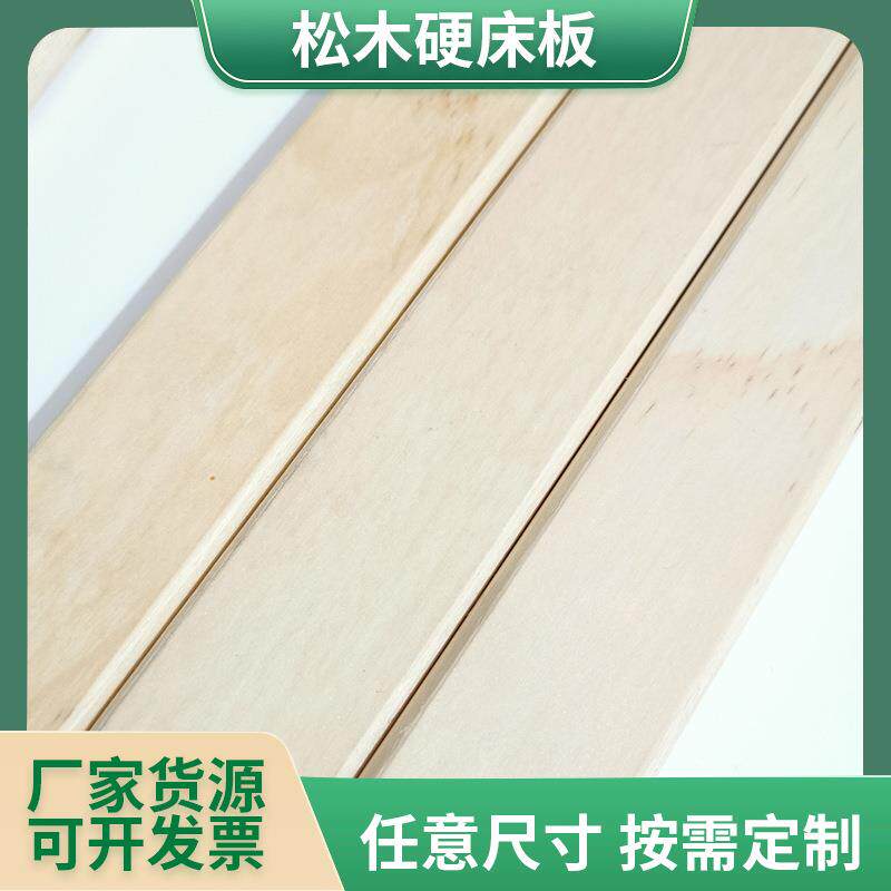 可定尺寸杨木拼板床木条胶合板床板条木线条加粗加厚护腰硬床板