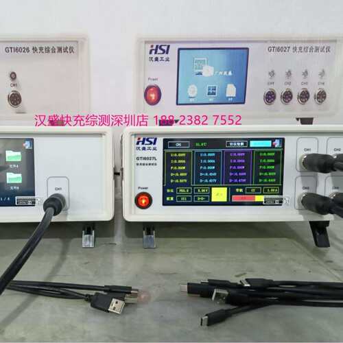 汉盛快充综测GTI6026 GTI6027升级版 GTI6026L 6027L大屏显示数据