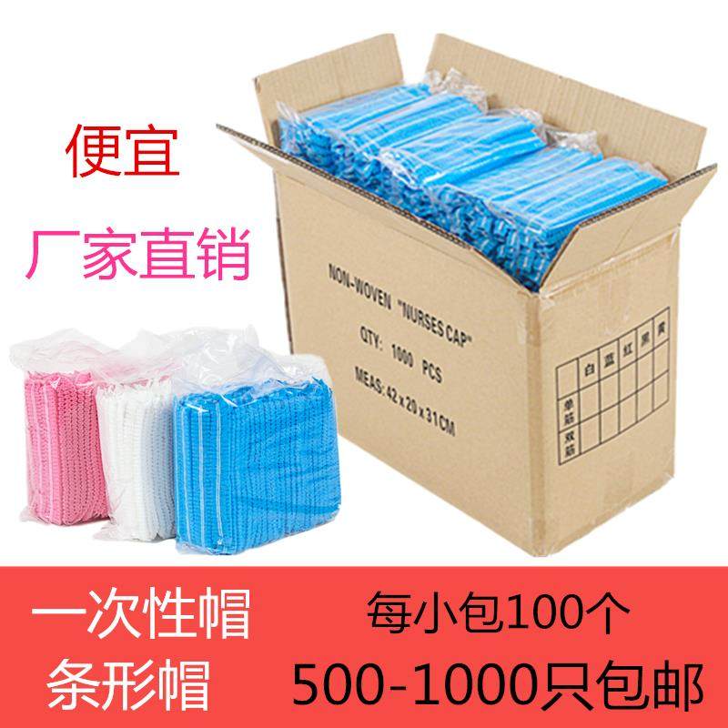 一次性帽子食品厂工作帽无尘车间防尘透气工厂网帽厨师无纺布头套,居家日用,头部防护用品,淘宝优惠券,粉丝福利购,淘宝优惠卷