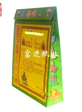 纸车福袋套装袋6571烧纸钱