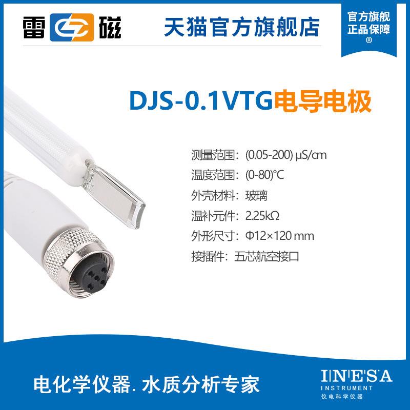 上海雷磁 DJS-0.1VTG型电导电极（光亮）电导率仪配件水质分析仪图片