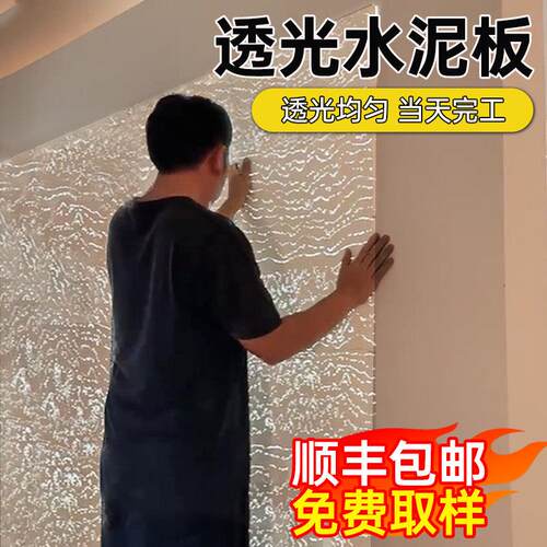 透光水泥板艺术墙板室内外装修发光隔断清水混凝土板背景墙装饰板