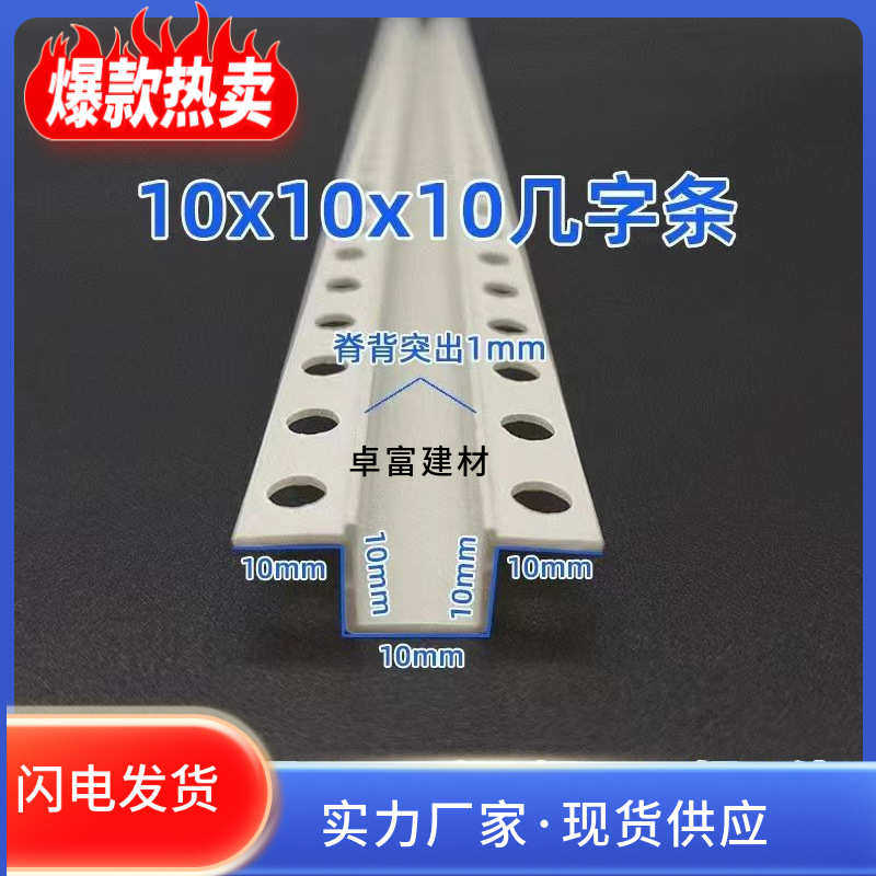 PVC石膏板吊顶工艺槽几字条分隔条U型凹槽塑料补缝条填缝
