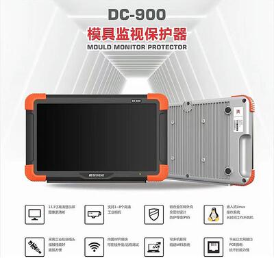 模具保护器模具监视器保护器防压模内监视器视觉检测仪器