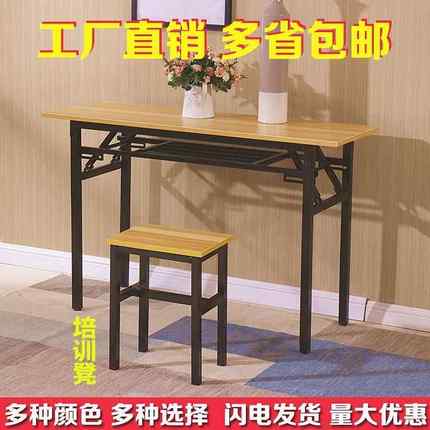 餐桌椅小长桌子饭店靠墙简单窄简约桌长条形折叠靠背椅家用新款
