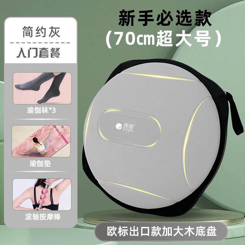 高档乔帝超大号波速球70c爆m更大更稳加厚防半圆平身衡全不伤瘦膝