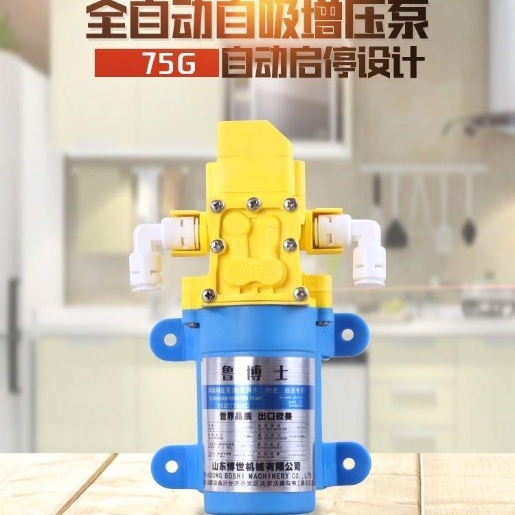 净水器水泵直饮水超滤机外置增压泵自动开关电动电机24V自吸泵
