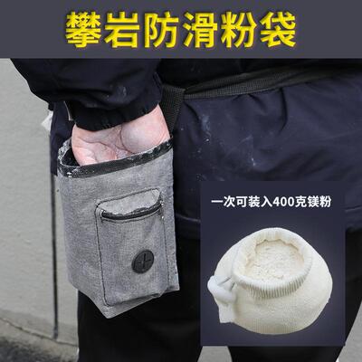 镁粉攀冰攀岩双杠健身体操绳索