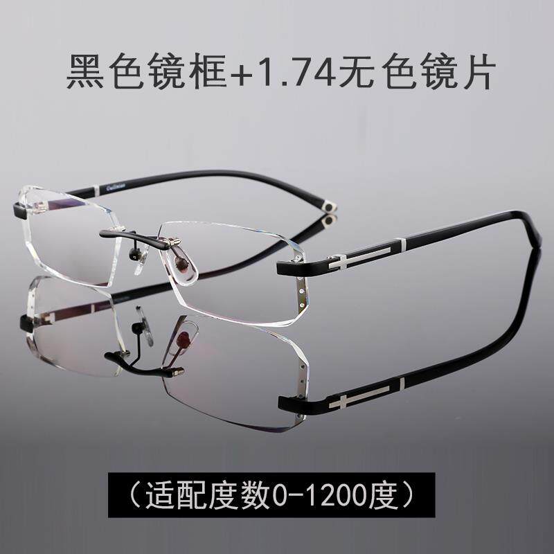 新款配辐成眼品无框近视镜男防女超轻切边眼镜架射变色散光近视镜