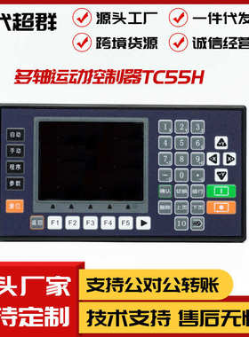 CM40L系列多轴步进伺服控制器1-4轴数控床点胶磨床铣床雕刻TC55V