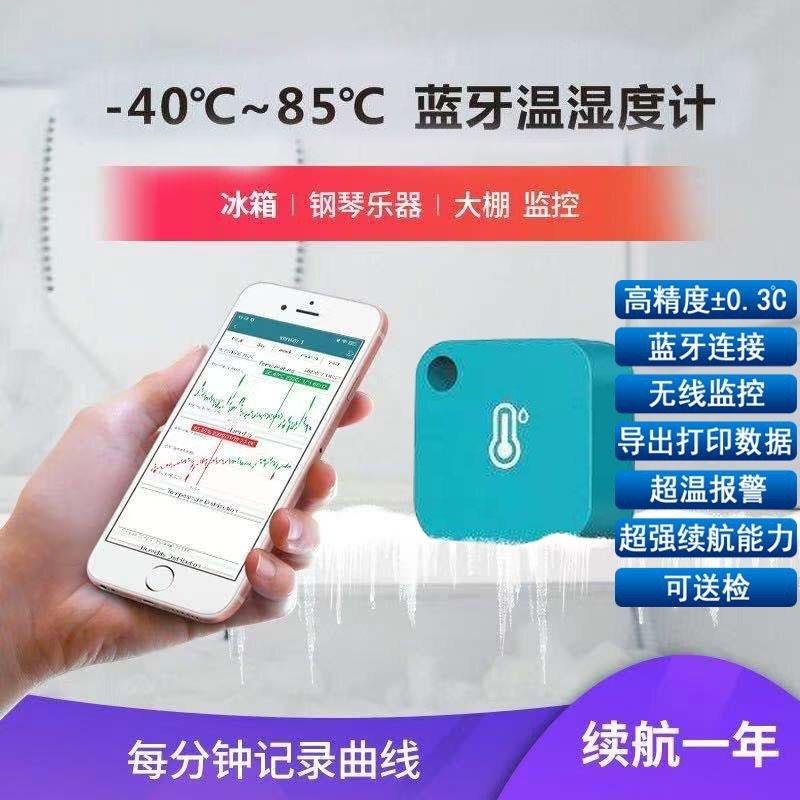 鹏音伴佳锂蓝牙温湿度计感测器无线 线远程温度监测雪茄柜冷藏库WIFI冰箱温控配件