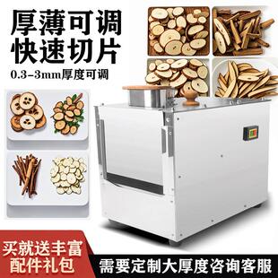 小型中药材切片机家用电动东革阿里鹿茸橘红切片机切药机商用