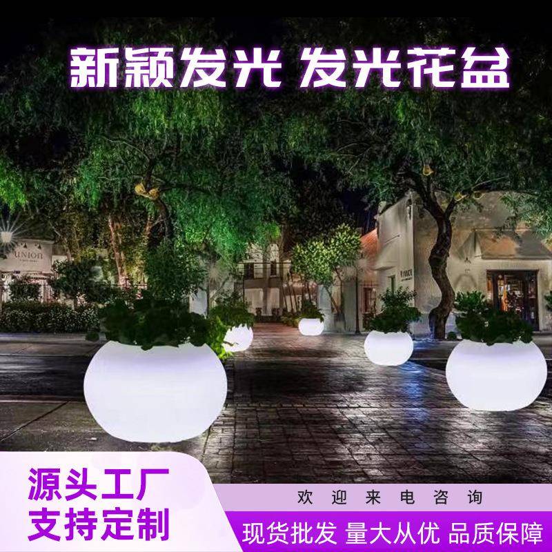 户外花钵庭院发光花盆花瓶装饰灯创意景观防水盆景塑料摆件树灯