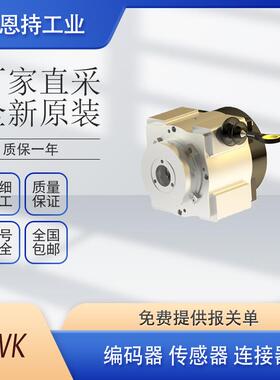 德国 TWK 编码器 CRE58-4096G24CE01 原装 价格好