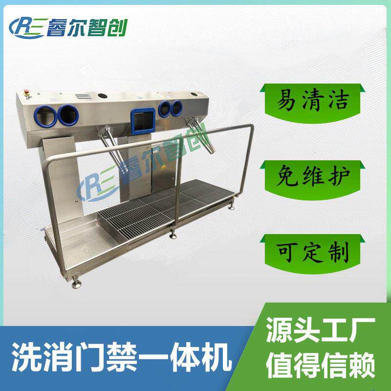 睿尔智创 消毒闸机 食品车间人员手消毒清洁站 鞋底消毒一体闸机