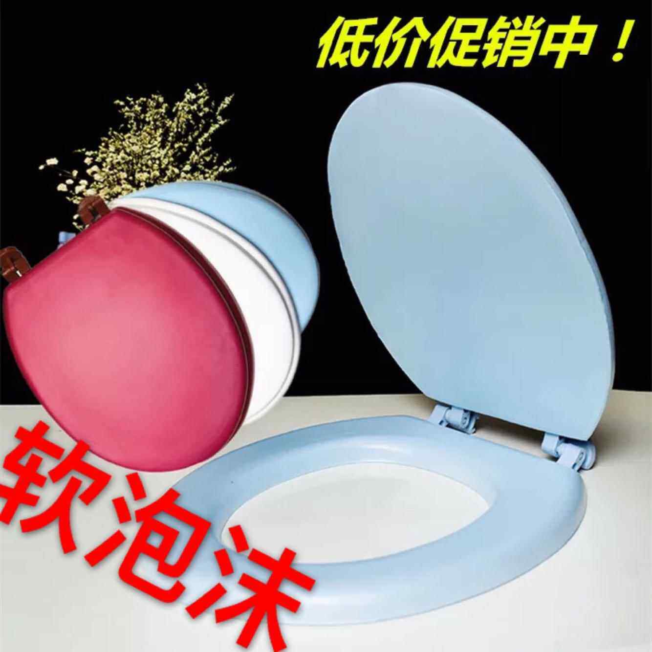 树脂pvc软马桶盖彩色家用通用加厚海绵马桶坐盖坐圈u型v型马桶盖