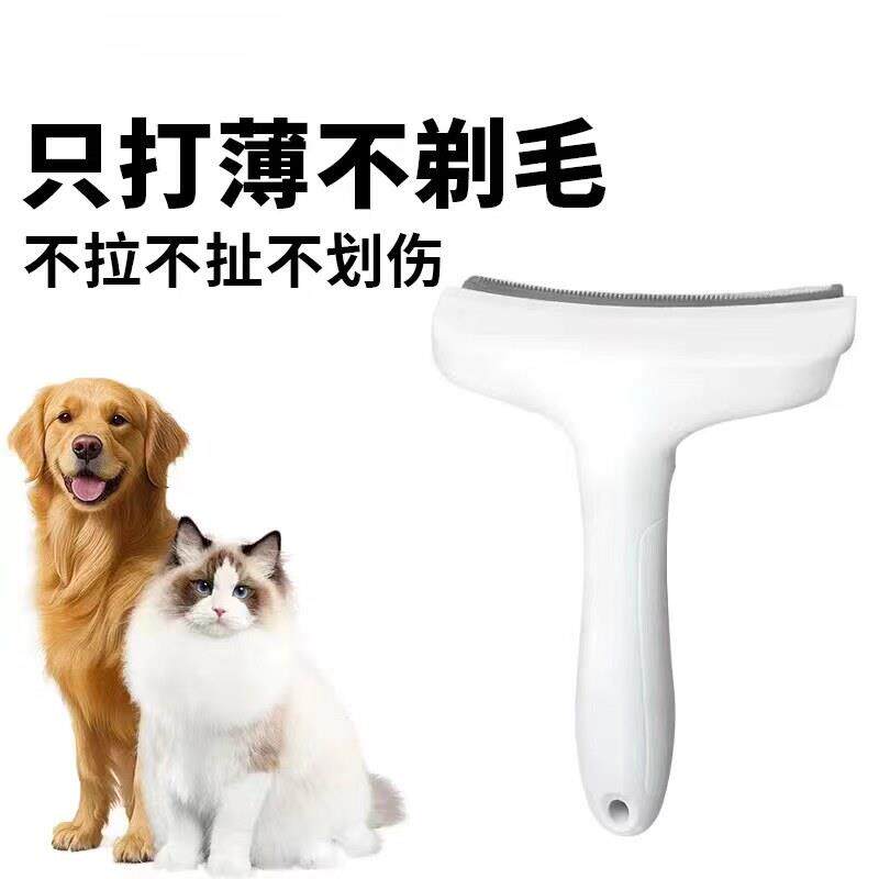 猫咪开结梳长毛短毛猫宠物专用狗狗梳毛梳子打薄猫毛梳去浮毛神器