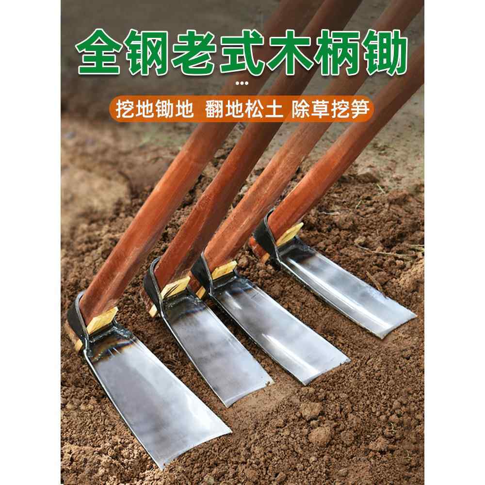 锄头家用种菜挖地多功能除草锄地老式农用工具神器专用园艺户外