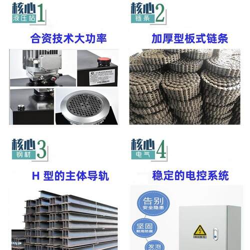 导轨链条式升降3货梯厂家报多价电动吨液固定式平台层升降压机