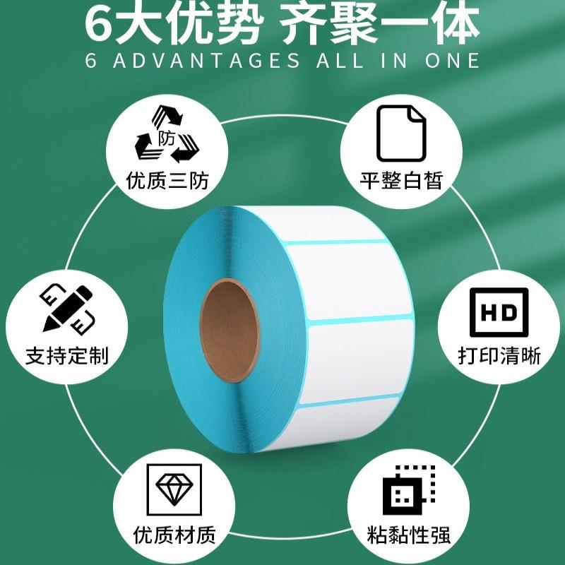三防热敏标签纸60*40 100x100贴纸E邮宝快递吊牌超市价格