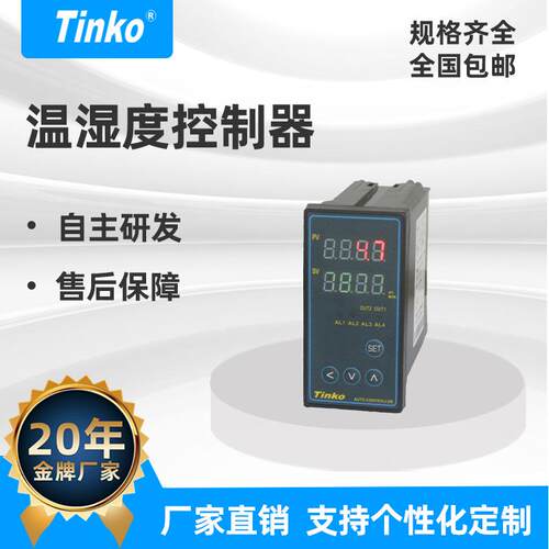 Tinko48*96多段PID温度控制器温度调节仪智能温控器数显仪表