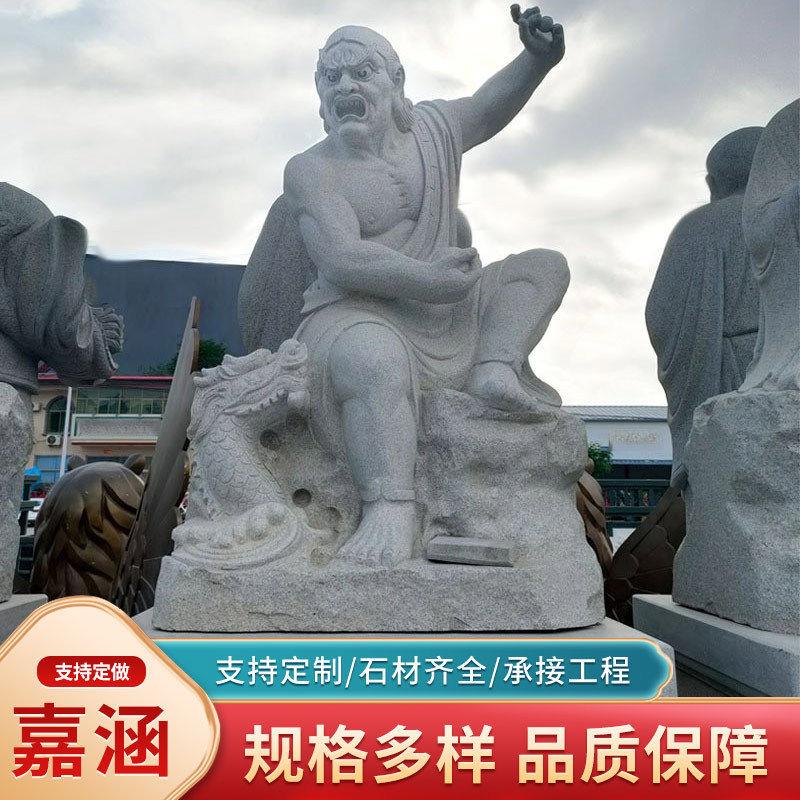 石雕十八罗汉佛像雕像厂家花岗岩四大天王雕像观音菩萨石雕摆件