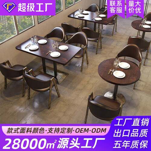 酒吧西餐厅桌椅组合复古工业风咖啡厅奶茶店小吃店餐馆饭店桌椅