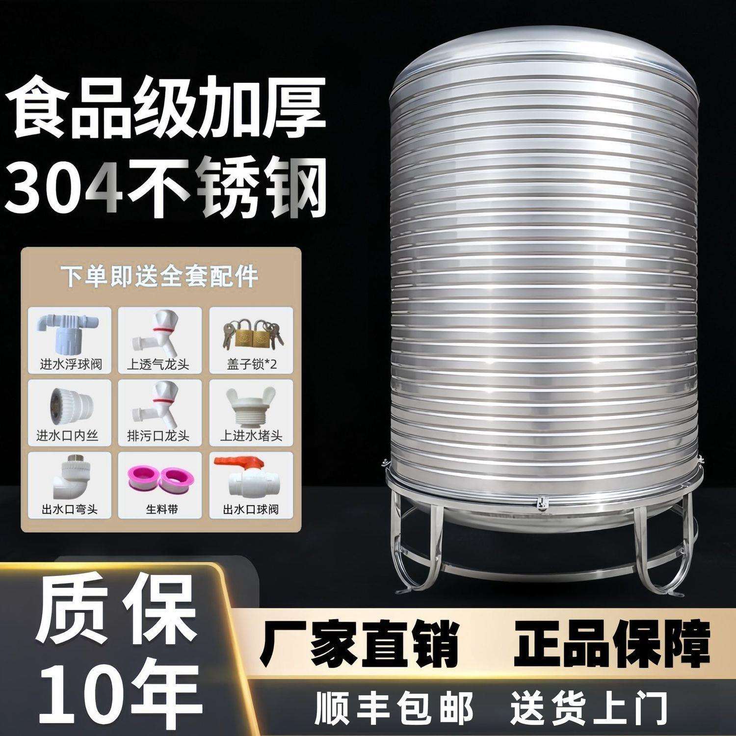 304不太储锈MCO钢水房箱水桶水塔家用立式加厚阳能楼顶厨蓄水罐酒